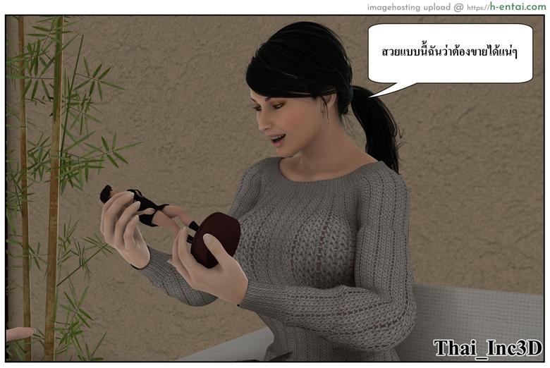 ลูกเธอเป็นสามีฉัน 12 - สวัสดีปีใหม่ 2015 - แผ่น 72