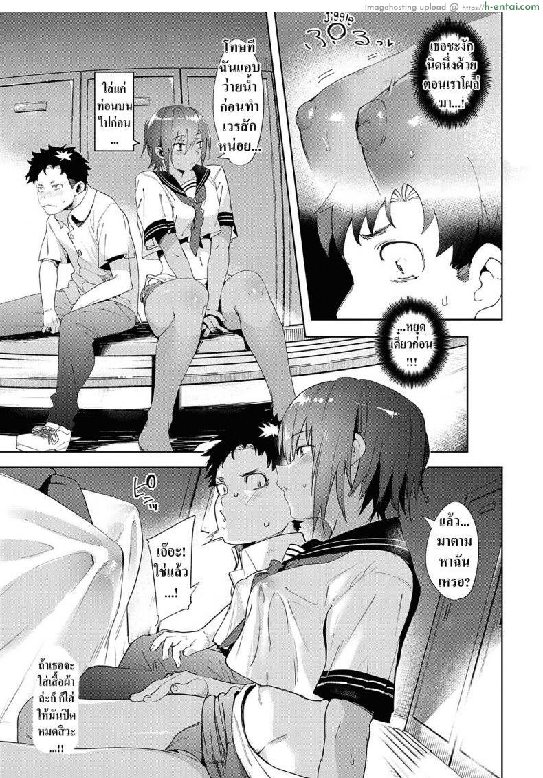 ทำไมช่วงนี้เพื่อนสมัยสาวน้อยผมน่ารักขึ้น - แผ่น 15