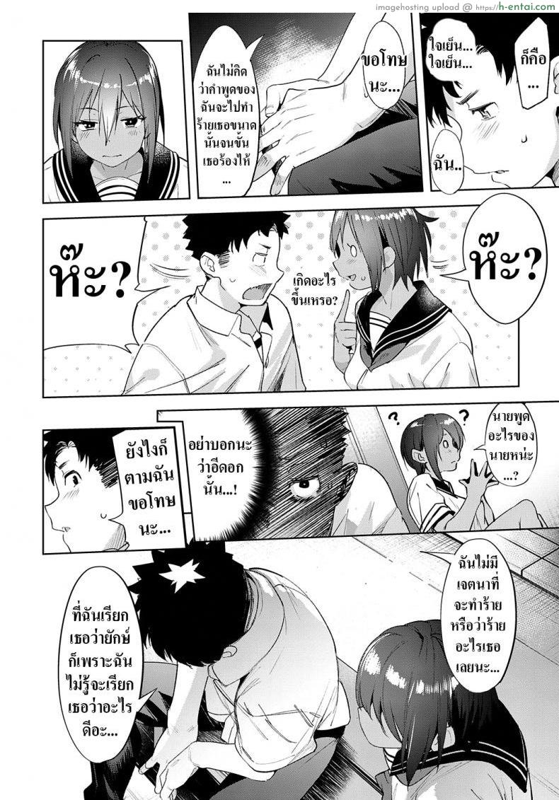 ทำไมช่วงนี้เพื่อนสมัยสาวน้อยผมน่ารักขึ้น - แผ่น 16