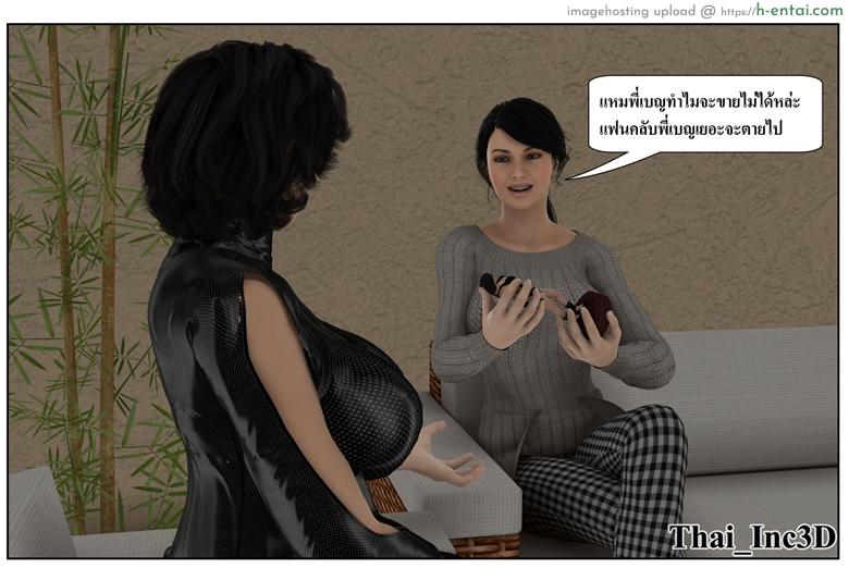 ลูกเธอเป็นสามีฉัน 12 - สวัสดีปีใหม่ 2015 - แผ่น 74