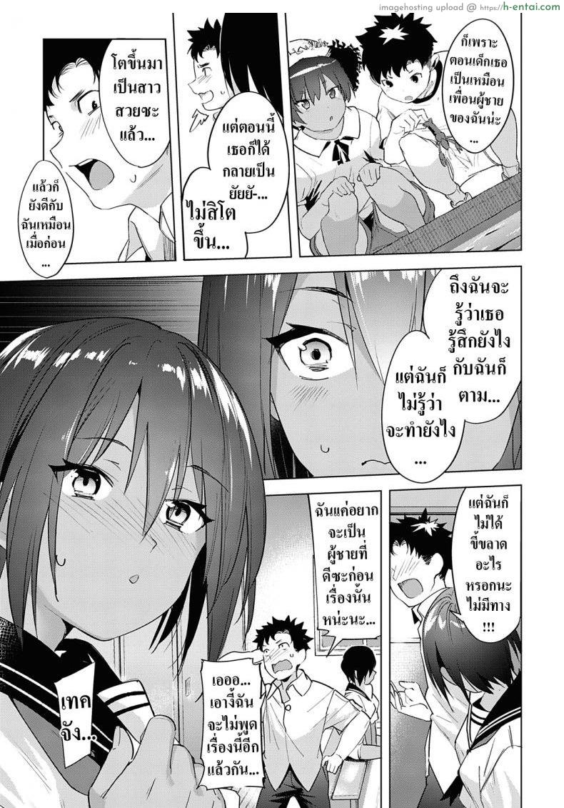 ทำไมช่วงนี้เพื่อนสมัยสาวน้อยผมน่ารักขึ้น - แผ่น 17