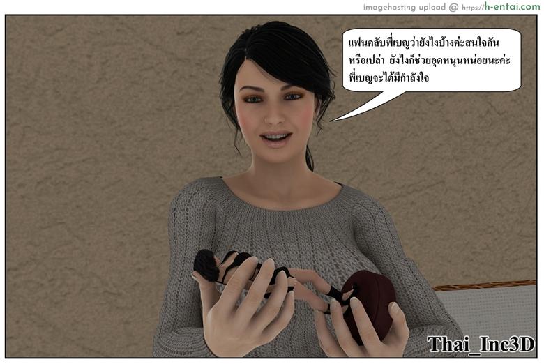 ลูกเธอเป็นสามีฉัน 12 - สวัสดีปีใหม่ 2015 - แผ่น 75