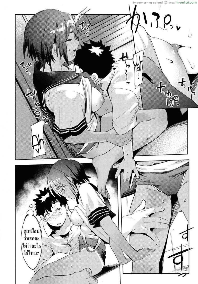 ทำไมช่วงนี้เพื่อนสมัยสาวน้อยผมน่ารักขึ้น - แผ่น 22