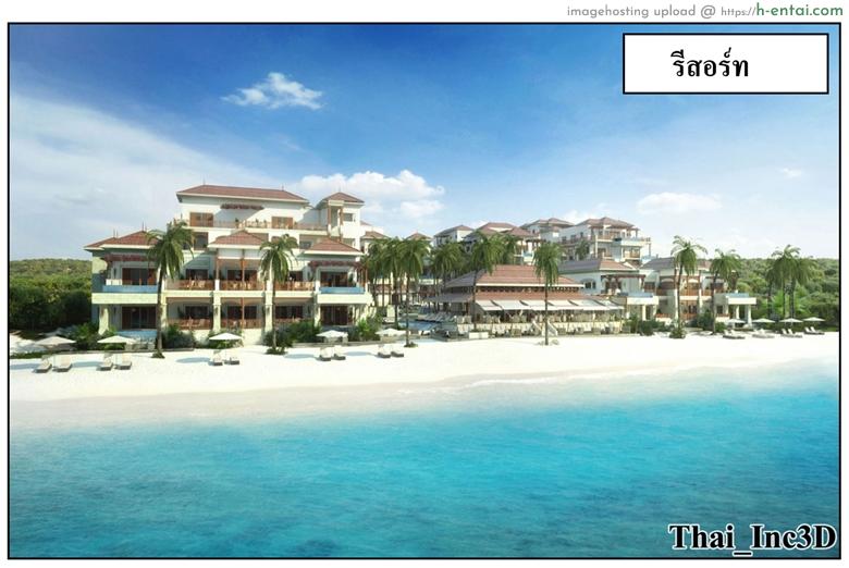 ลูกเธอเป็นสามีฉัน 12 - สวัสดีปีใหม่ 2015 - แผ่น 82