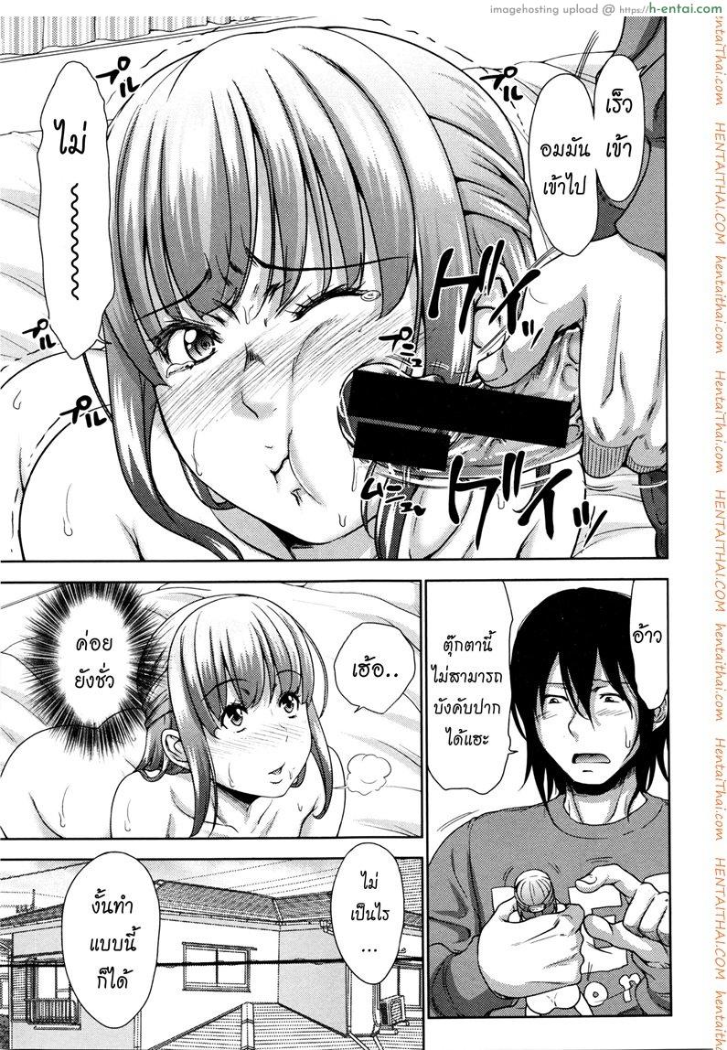 น้องสาวหุ่นเชิด - แผ่น 13