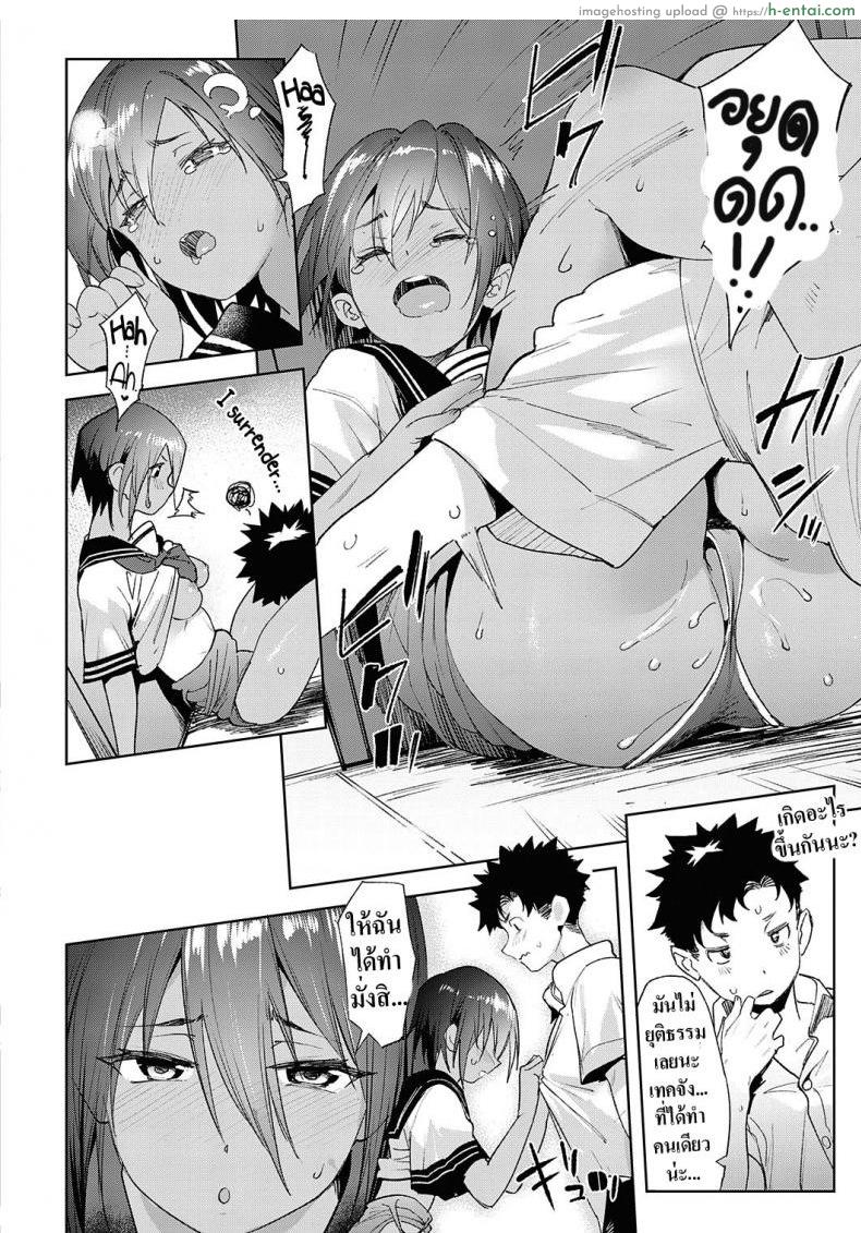 ทำไมช่วงนี้เพื่อนสมัยสาวน้อยผมน่ารักขึ้น - แผ่น 26