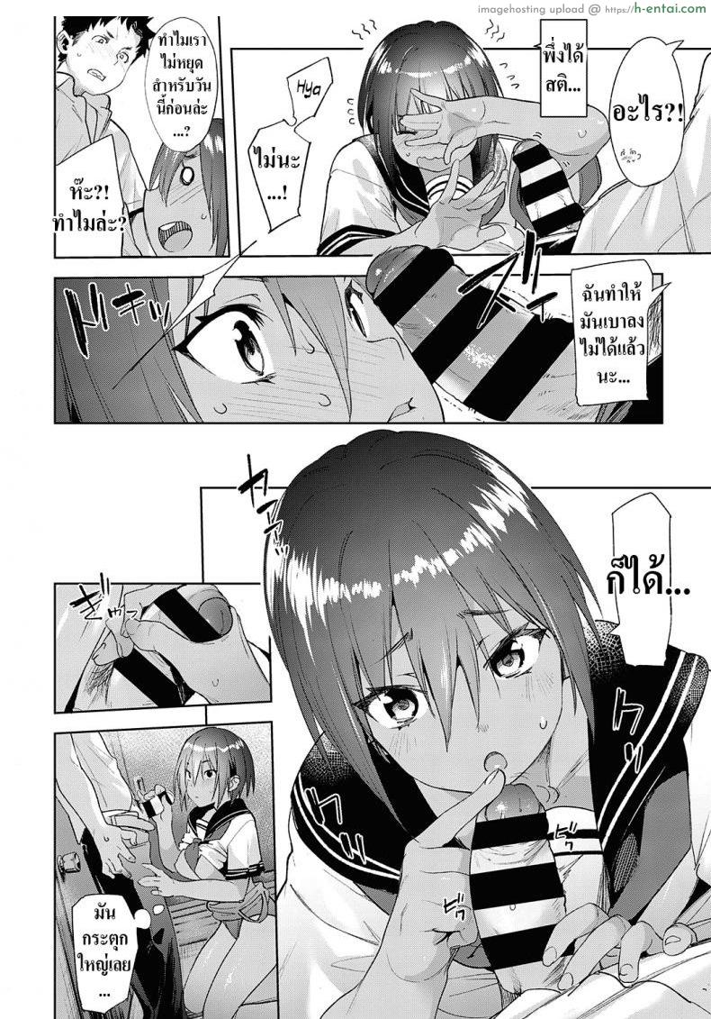 ทำไมช่วงนี้เพื่อนสมัยสาวน้อยผมน่ารักขึ้น - แผ่น 28