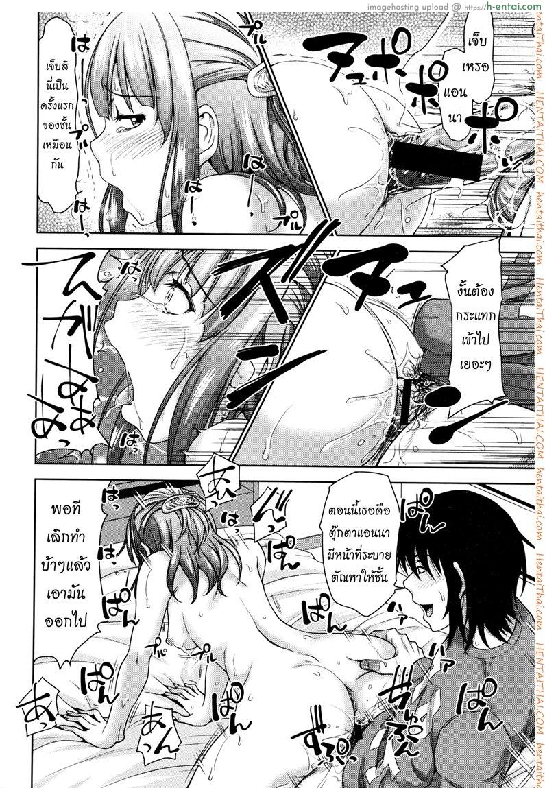 น้องสาวหุ่นเชิด - แผ่น 20