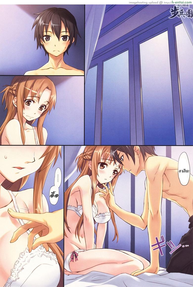 เรื่องนี้หน้าน้อย ซอยเลยดีกว่า - แผ่น 2