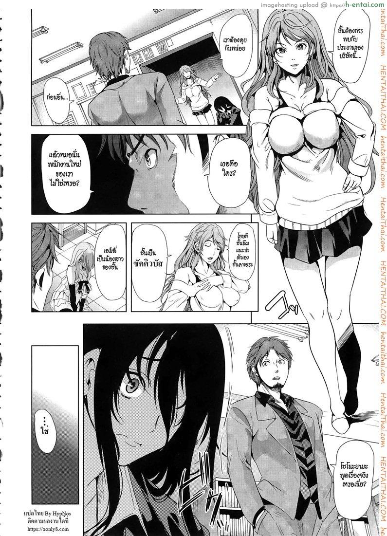 ชั้นเกลียดมังงะลามก 4 จบ - แผ่น 2