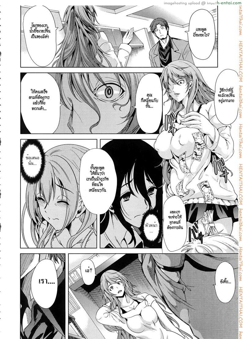 ชั้นเกลียดมังงะลามก 4 จบ - แผ่น 4