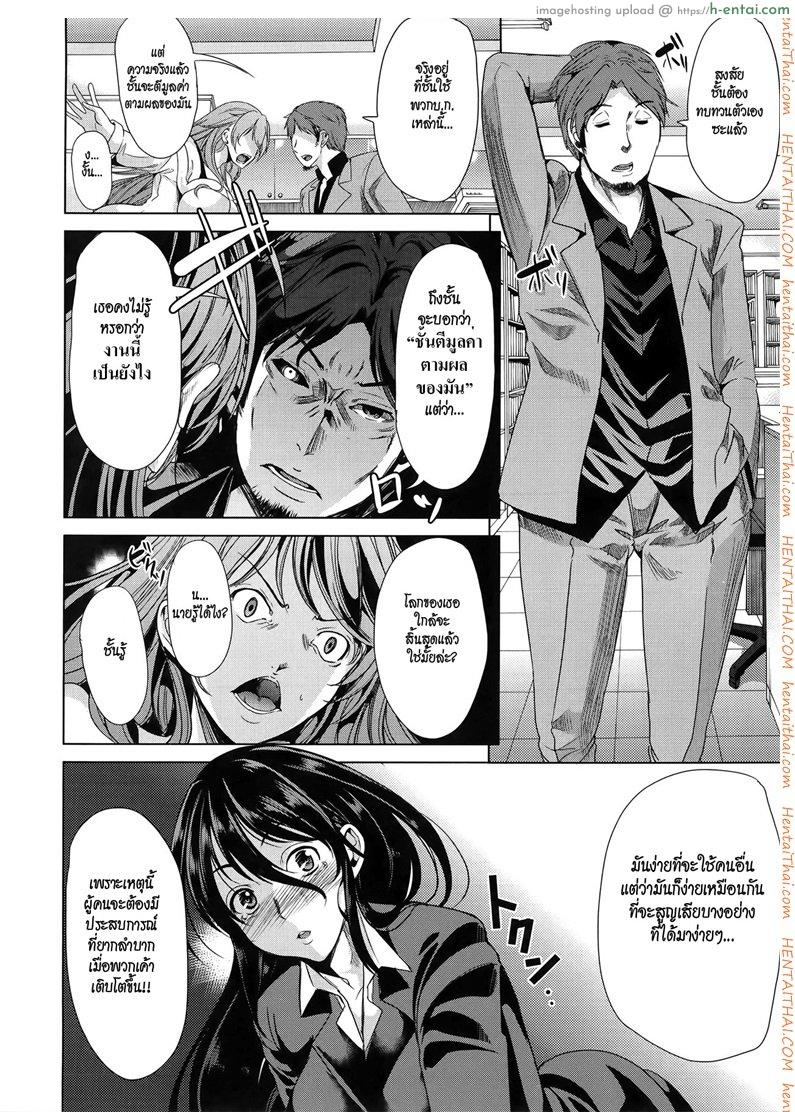 ชั้นเกลียดมังงะลามก 4 จบ - แผ่น 6