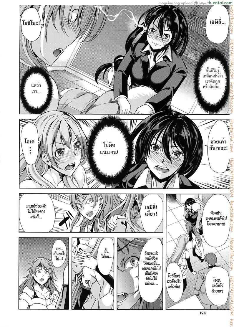 ชั้นเกลียดมังงะลามก 4 จบ - แผ่น 8