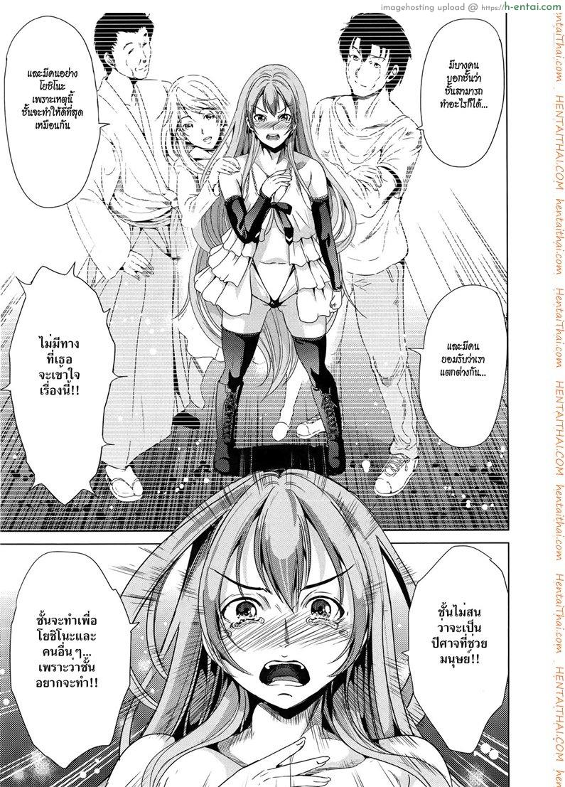 ชั้นเกลียดมังงะลามก 4 จบ - แผ่น 9