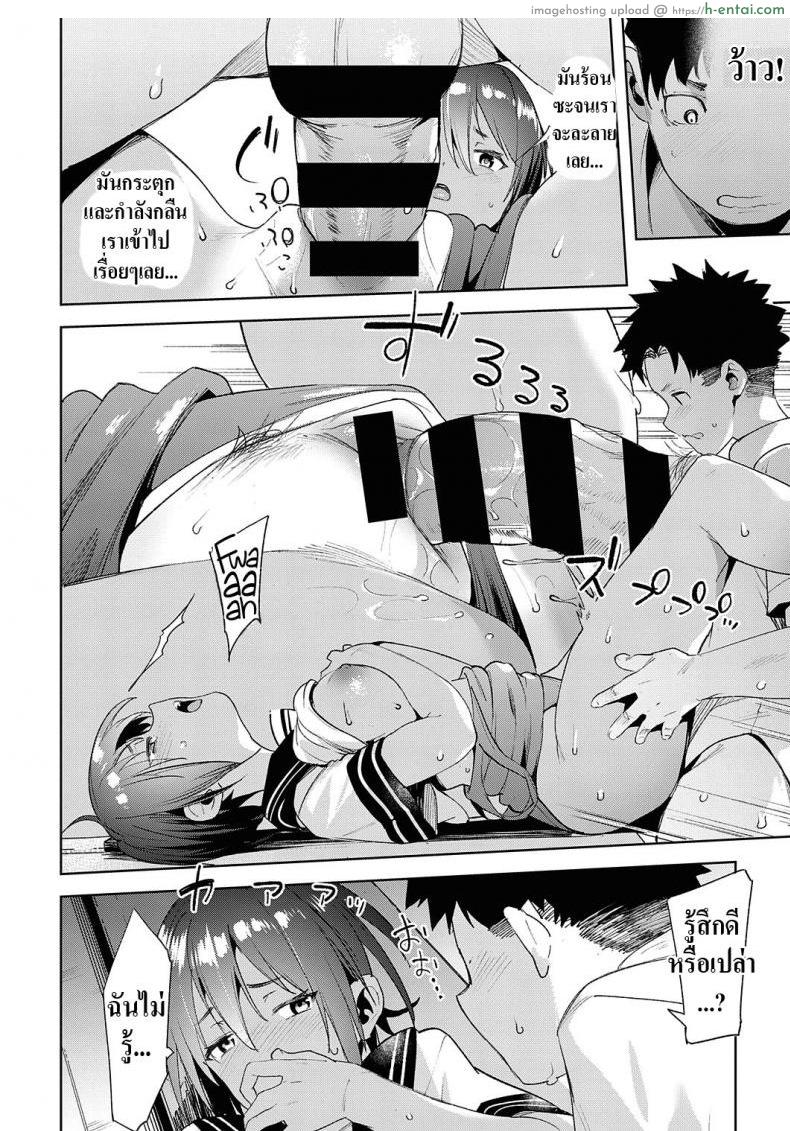 ทำไมช่วงนี้เพื่อนสมัยสาวน้อยผมน่ารักขึ้น - แผ่น 36