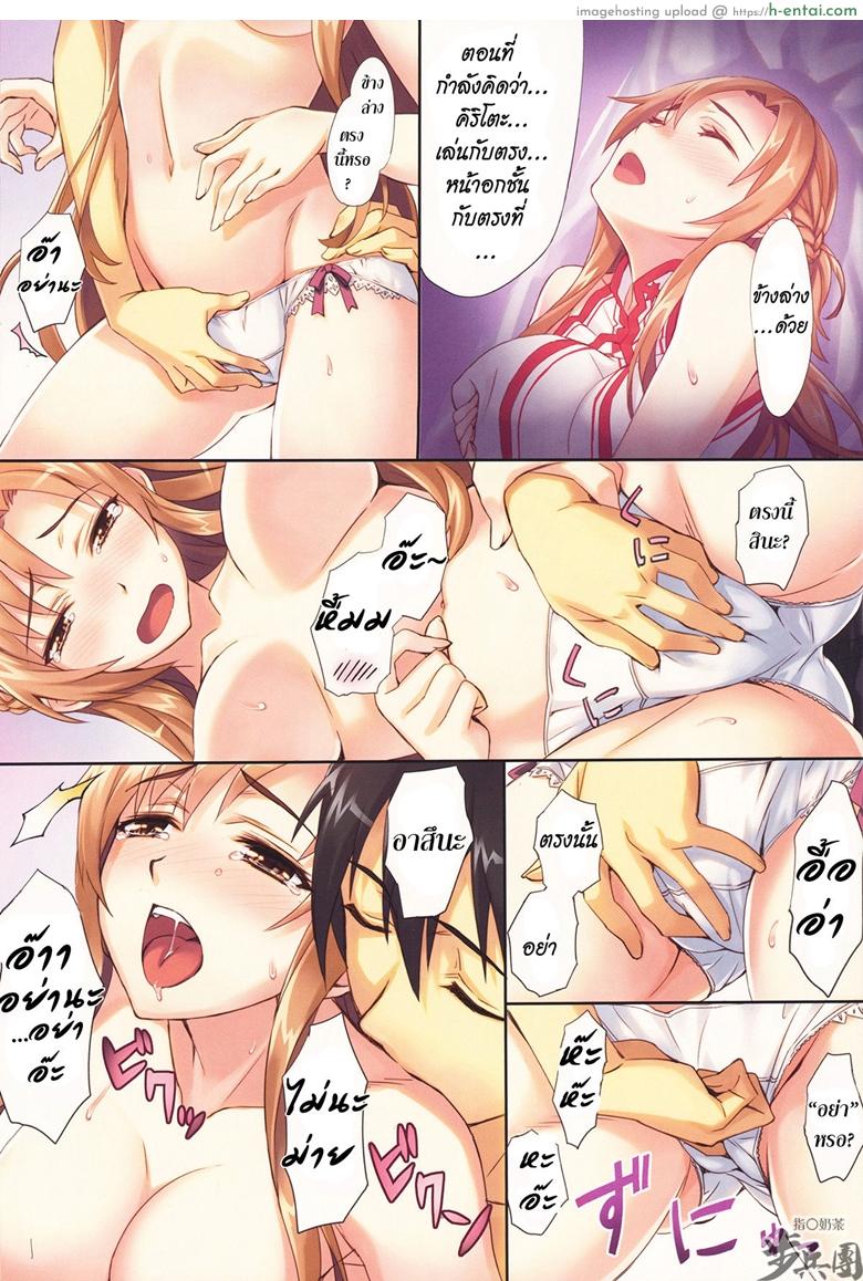 เรื่องนี้หน้าน้อย ซอยเลยดีกว่า - แผ่น 8