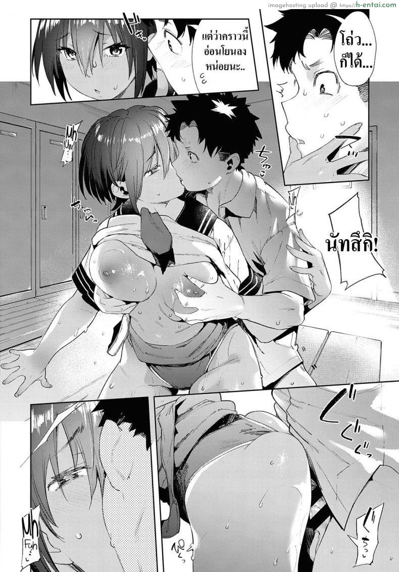 ทำไมช่วงนี้เพื่อนสมัยสาวน้อยผมน่ารักขึ้น - แผ่น 42