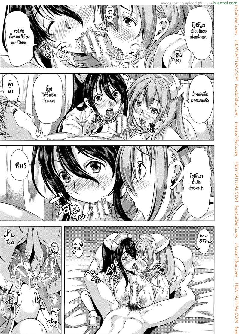 ชั้นเกลียดมังงะลามก 4 จบ - แผ่น 21