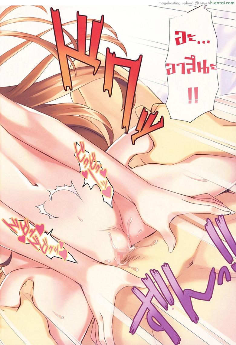 เรื่องนี้หน้าน้อย ซอยเลยดีกว่า - แผ่น 24