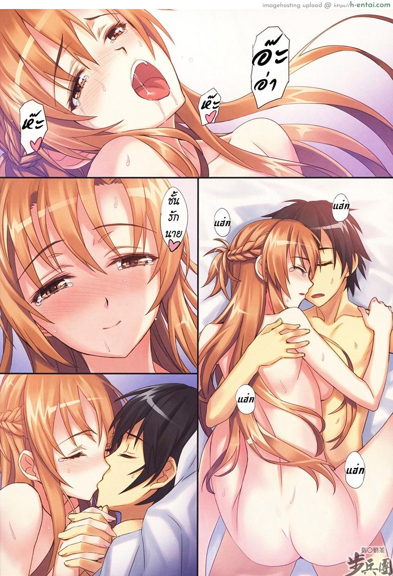 เรื่องนี้หน้าน้อย ซอยเลยดีกว่า - แผ่น 25