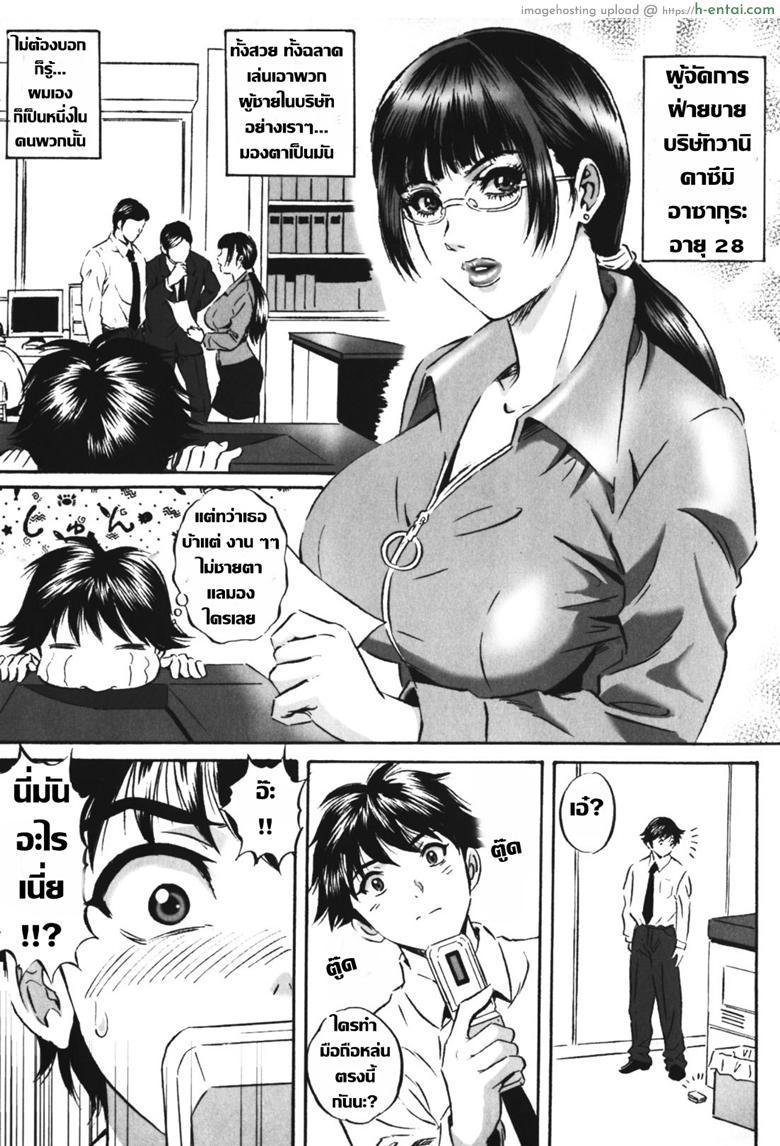 หัวหน้าของผมชอบแต่งคอสเพลย์ - แผ่น 1