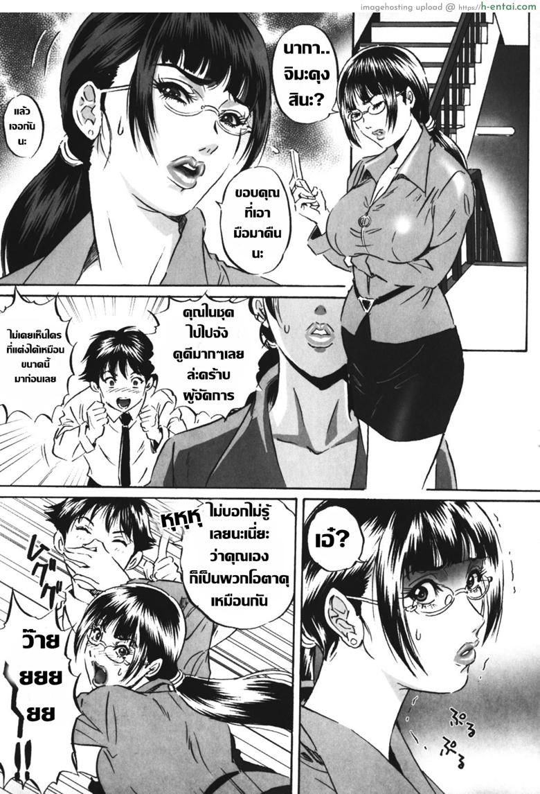 หัวหน้าของผมชอบแต่งคอสเพลย์ - แผ่น 3