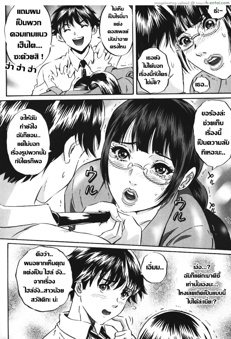 หัวหน้าของผมชอบแต่งคอสเพลย์ - แผ่น 4