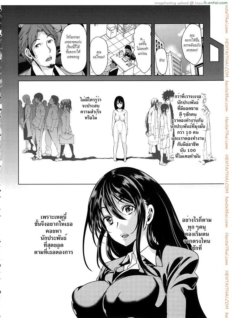 ชั้นเกลียดมังงะลามก 4 จบ - แผ่น 46