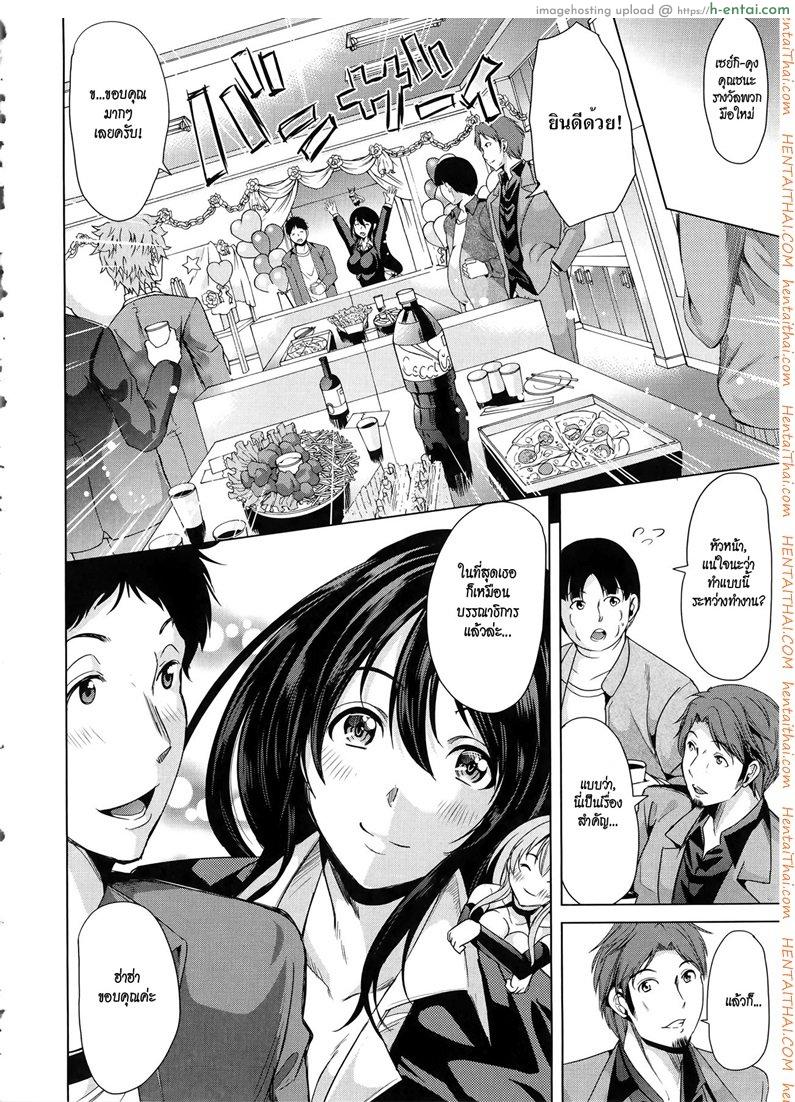 ชั้นเกลียดมังงะลามก 4 จบ - แผ่น 48