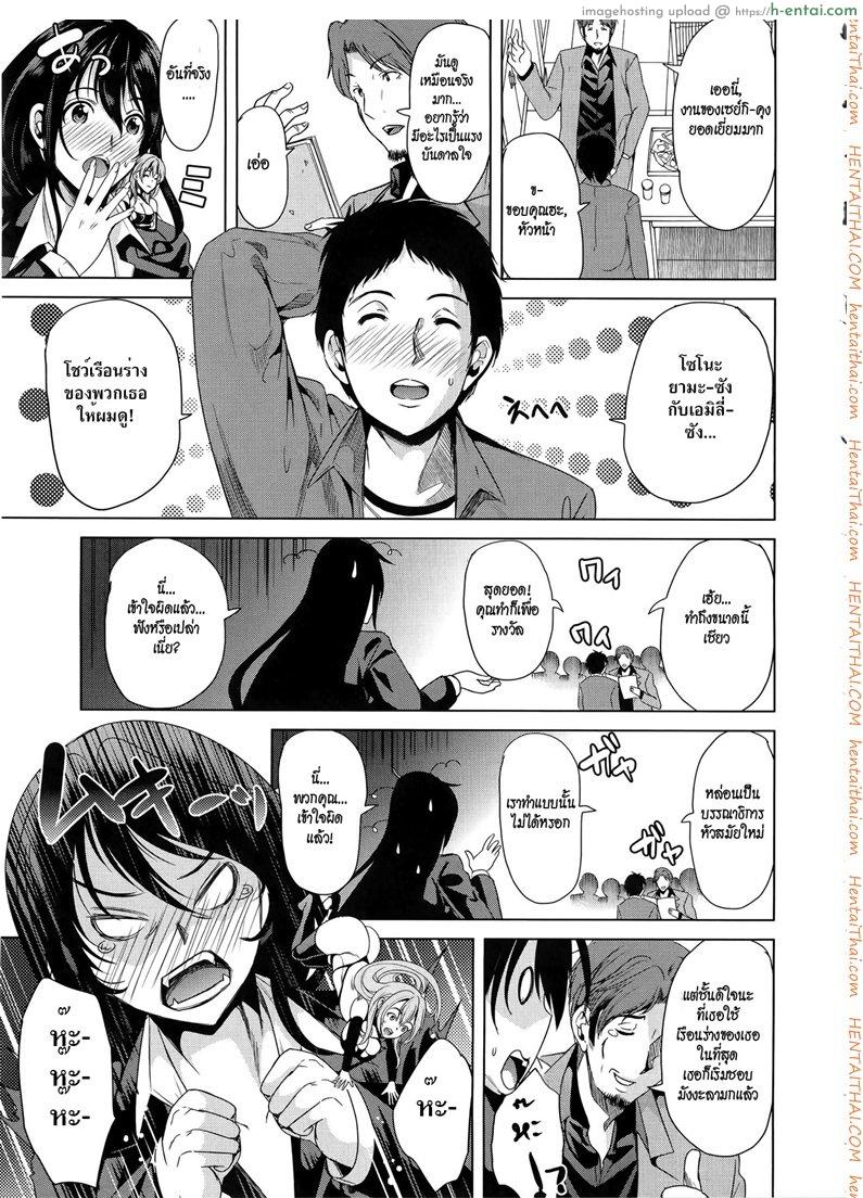 ชั้นเกลียดมังงะลามก 4 จบ - แผ่น 49