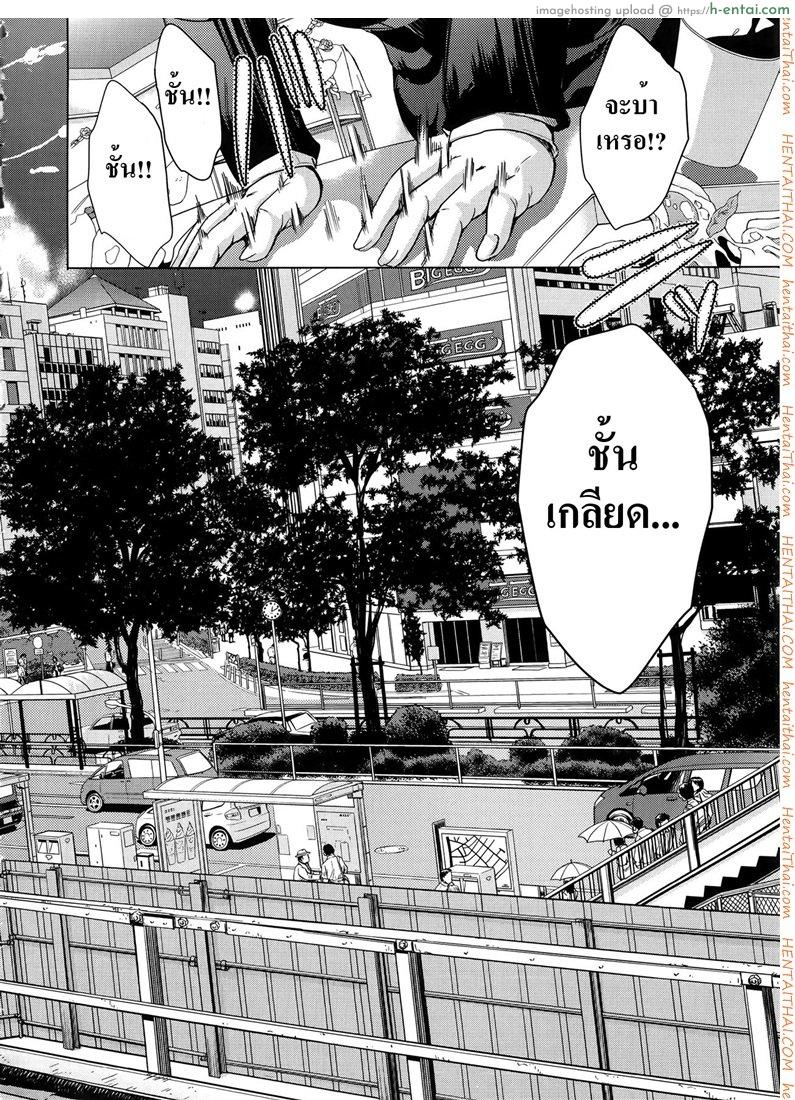 ชั้นเกลียดมังงะลามก 4 จบ - แผ่น 50