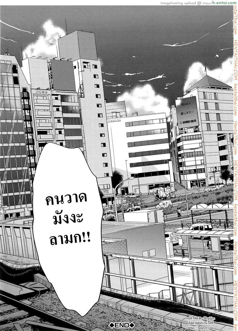 ชั้นเกลียดมังงะลามก 4 จบ - แผ่น 51