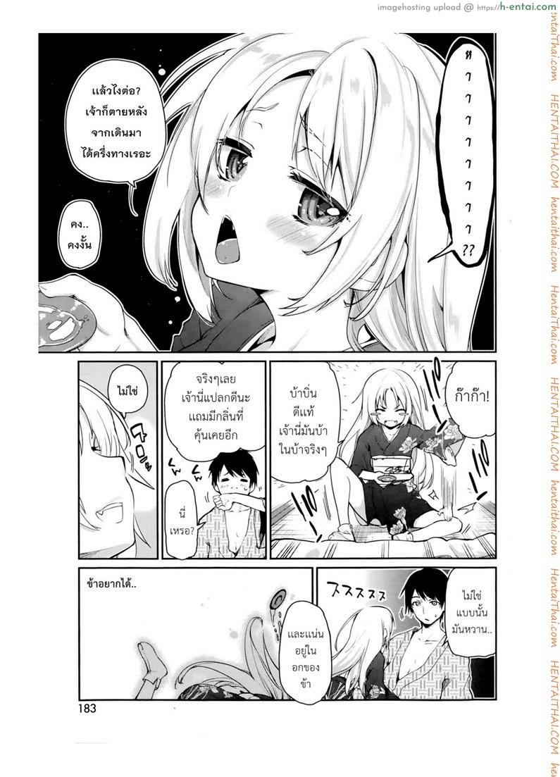 ยินดีต้อนรับสู่อายาคาขิกัง - แผ่น 5