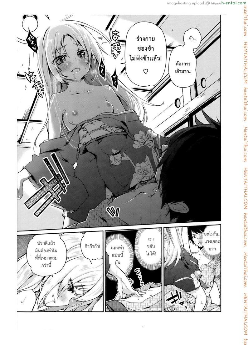 ยินดีต้อนรับสู่อายาคาขิกัง - แผ่น 7