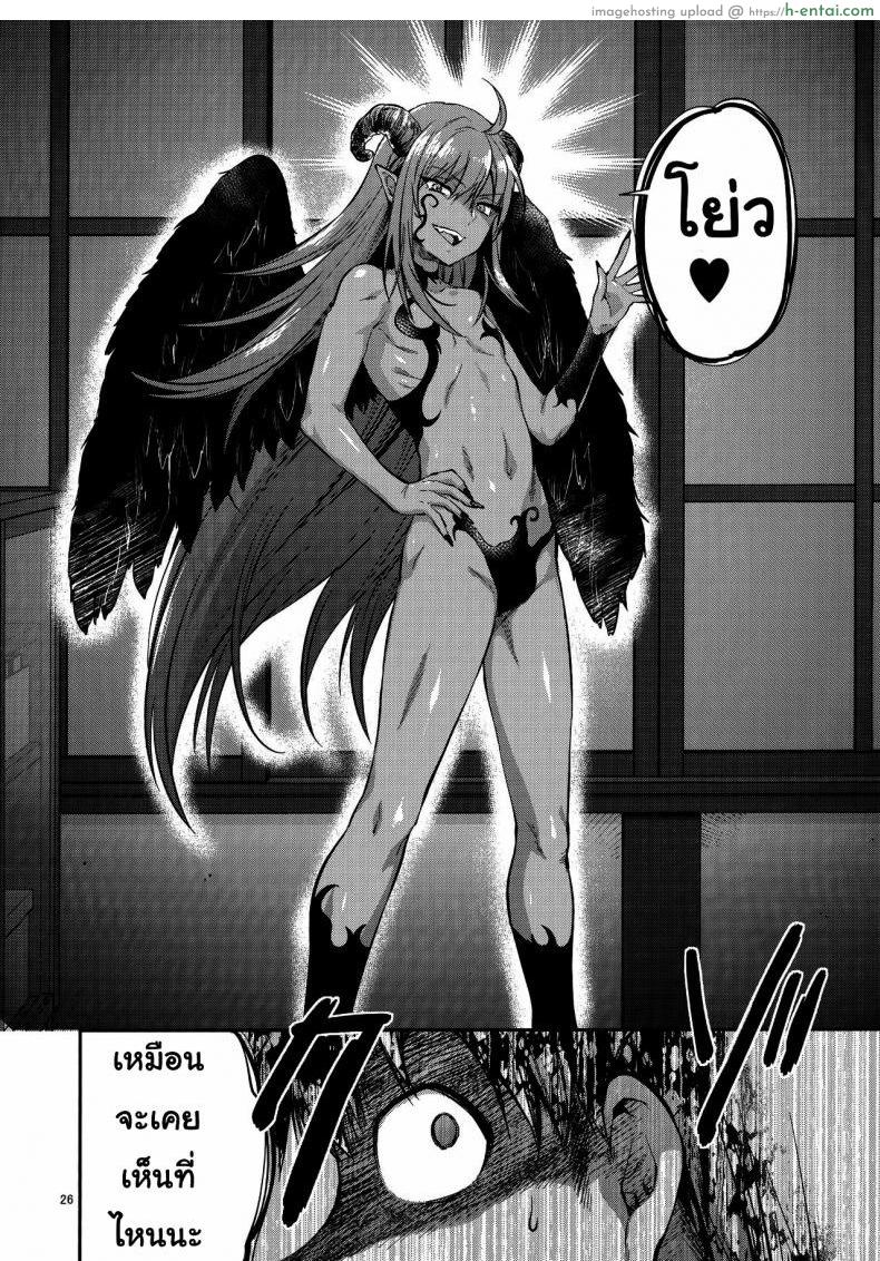 พี่สาวที่เข้ามาในชีวิต - แผ่น 25