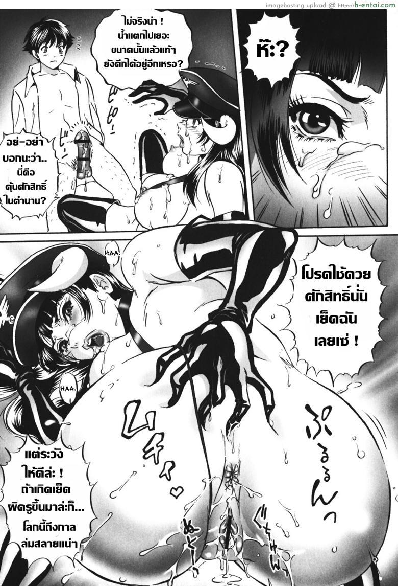 หัวหน้าของผมชอบแต่งคอสเพลย์ - แผ่น 13