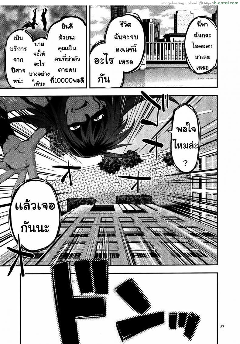 พี่สาวที่เข้ามาในชีวิต - แผ่น 26