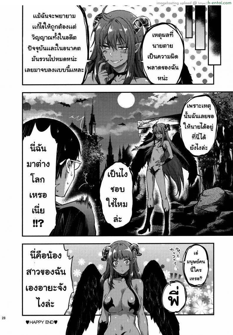 พี่สาวที่เข้ามาในชีวิต - แผ่น 27