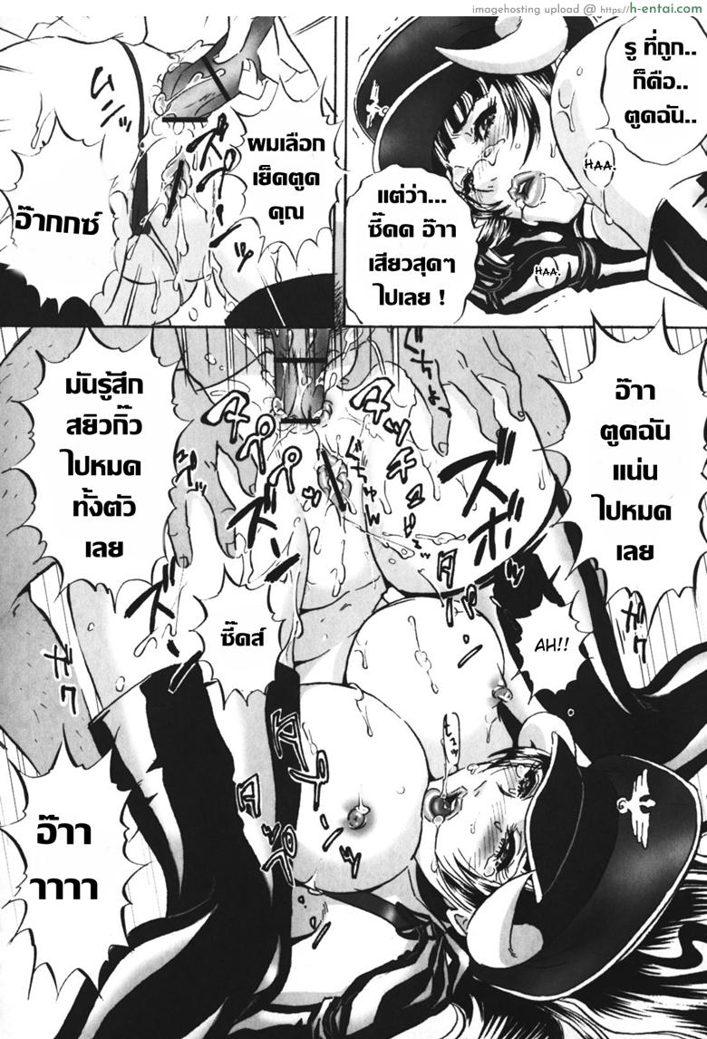 หัวหน้าของผมชอบแต่งคอสเพลย์ - แผ่น 14