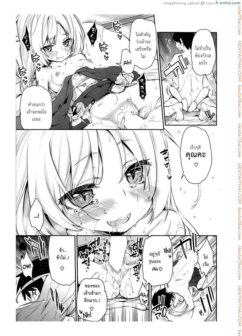 ยินดีต้อนรับสู่อายาคาขิกัง - แผ่น 13