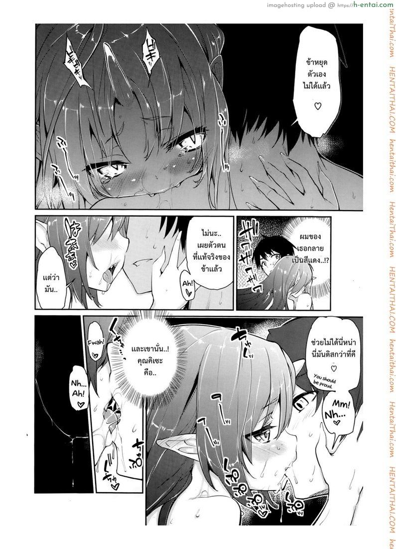 ยินดีต้อนรับสู่อายาคาขิกัง - แผ่น 14