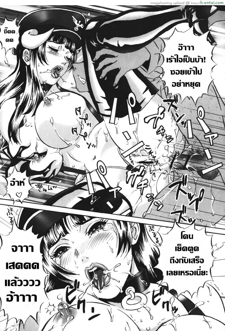 หัวหน้าของผมชอบแต่งคอสเพลย์ - แผ่น 15