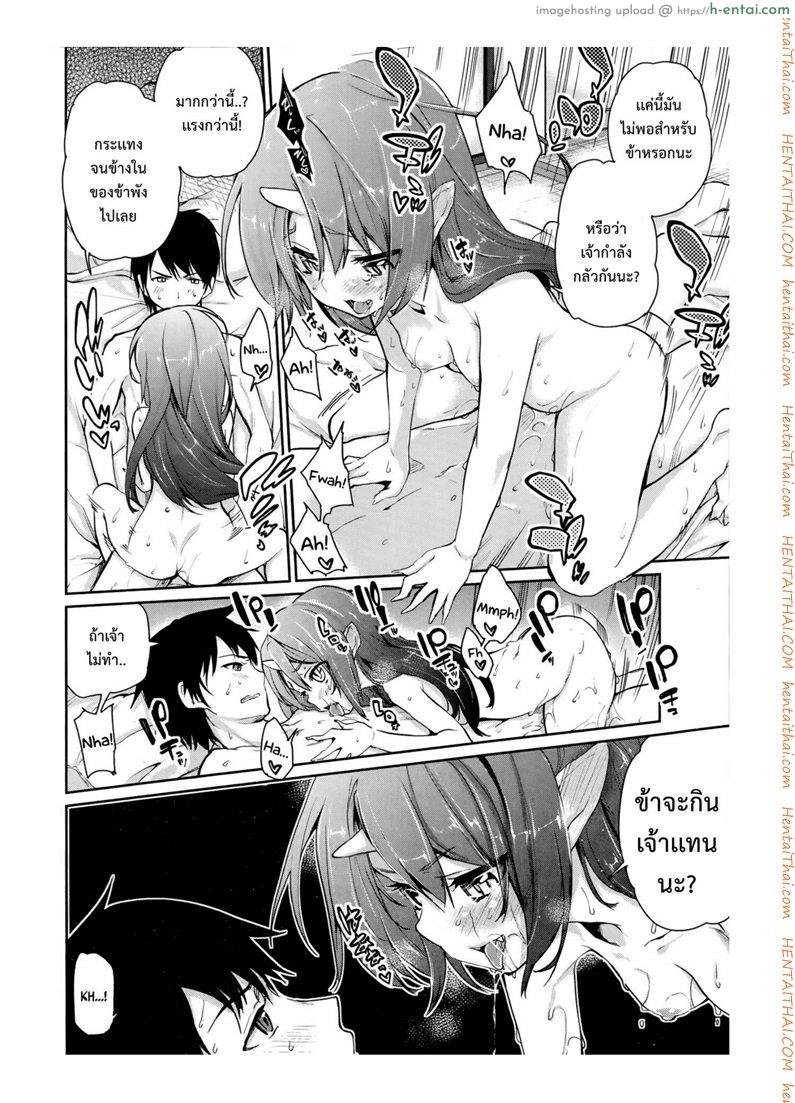 ยินดีต้อนรับสู่อายาคาขิกัง - แผ่น 16