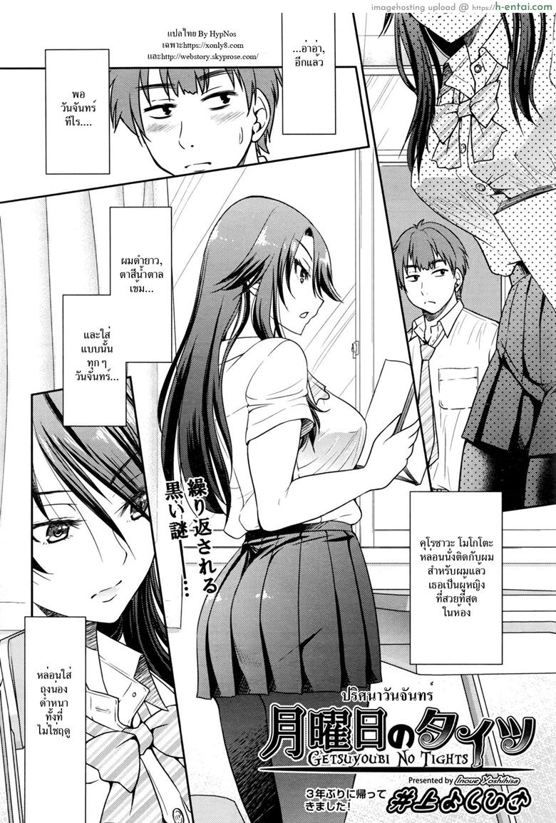 ปริศนาวันจันทร์ - แผ่น 2