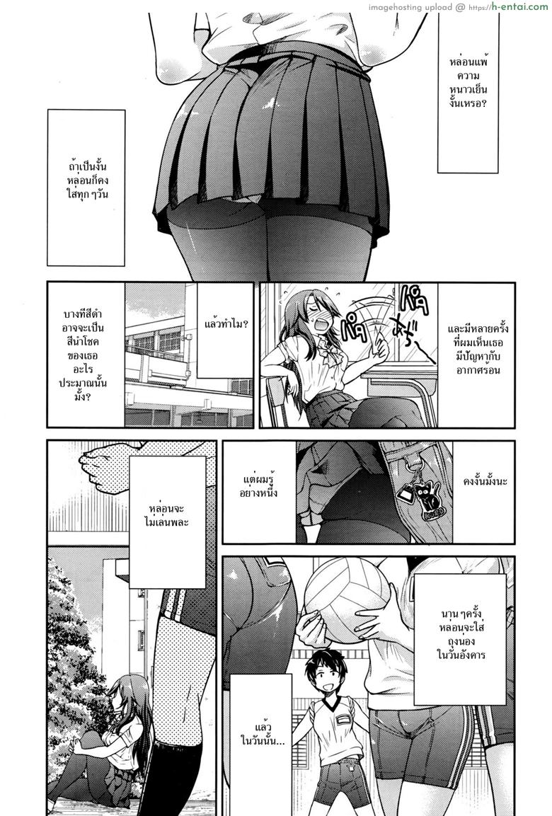 ปริศนาวันจันทร์ - แผ่น 3