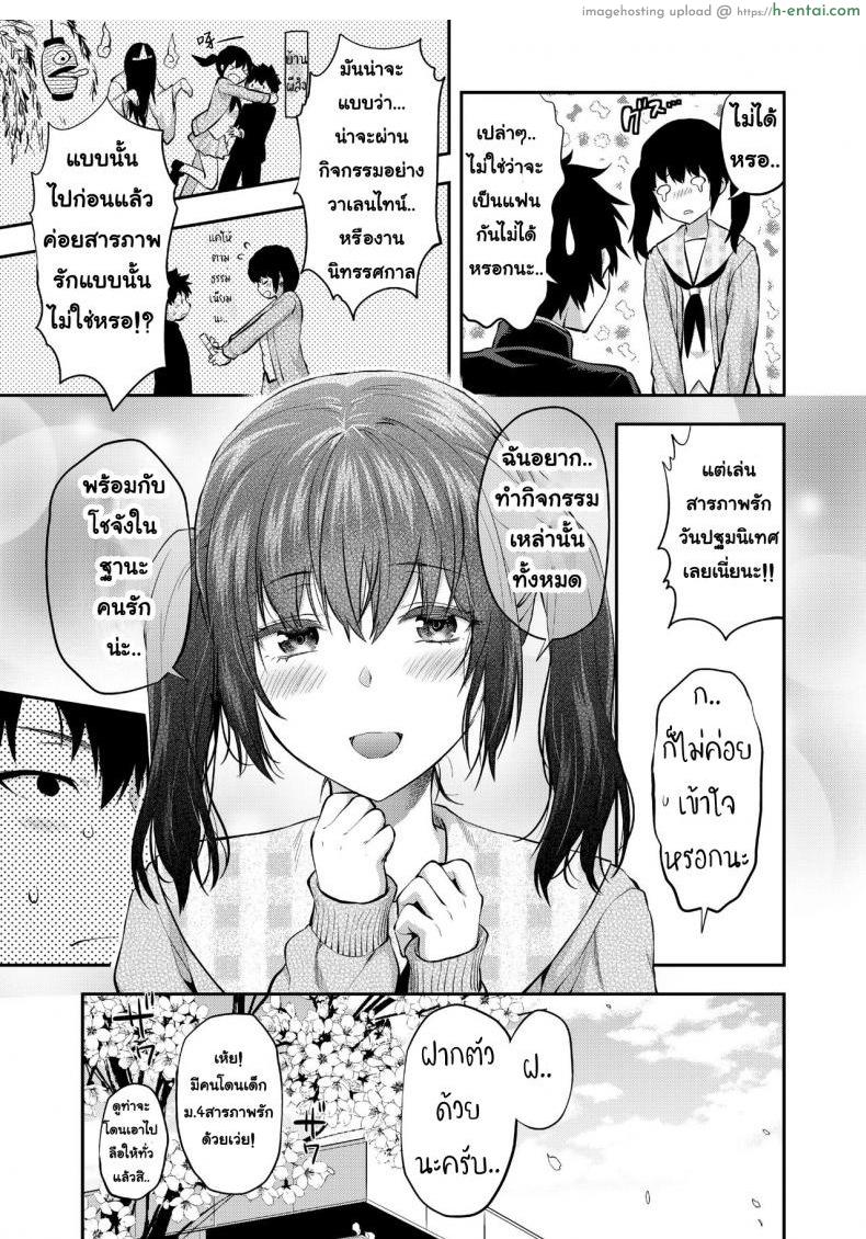 มามิเพื่อนสมัยสาวน้อยสูงจัง - แผ่น 5