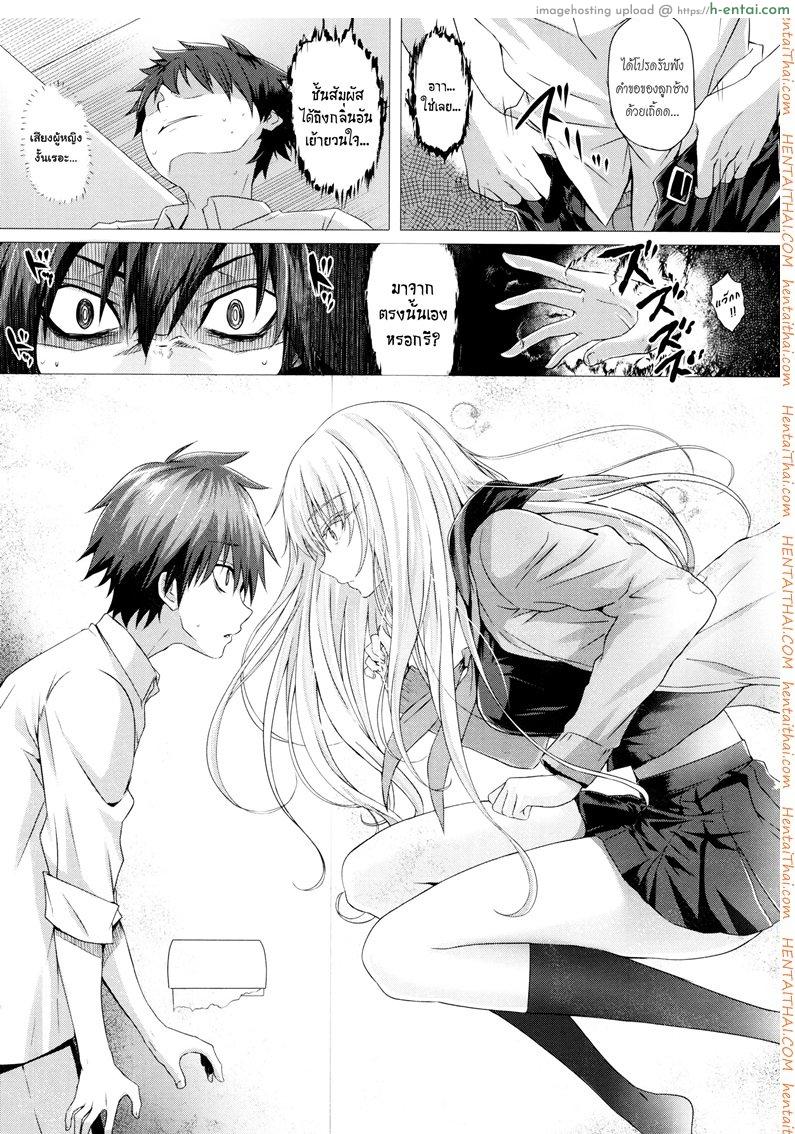 สอนผีให้รู้จักเสียว - แผ่น 4