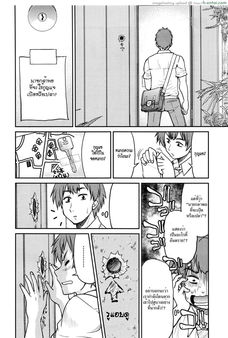 ปริศนาวันจันทร์ - แผ่น 6