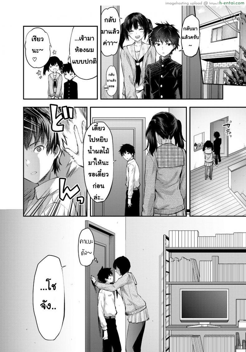 มามิเพื่อนสมัยสาวน้อยสูงจัง - แผ่น 6