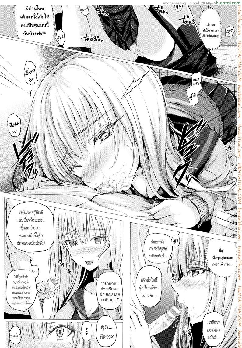 สอนผีให้รู้จักเสียว - แผ่น 6